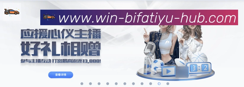 体育赛事直播