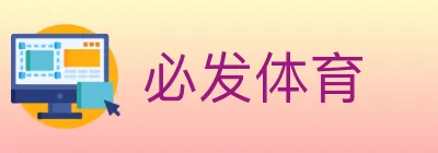 必发体育 logo